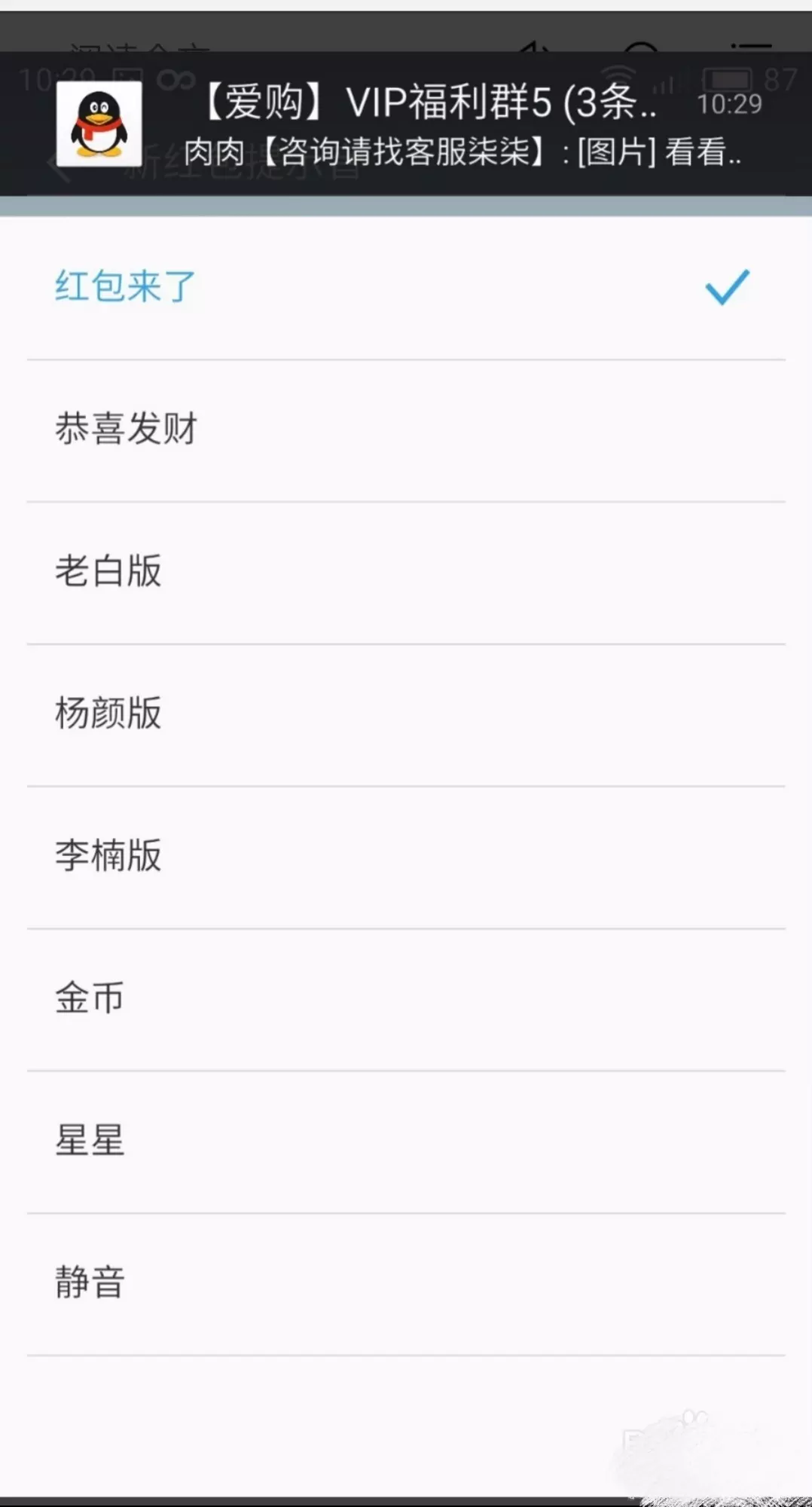 微信怎麼設置紅包提醒功能：微信怎麼設置紅包來了提醒功能