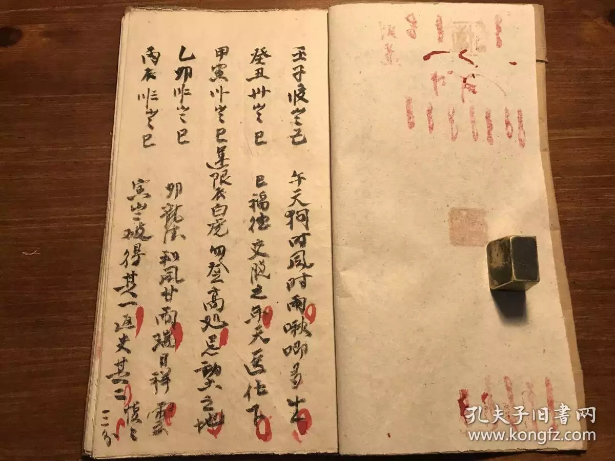 3、丙午日婚姻絕配:丙寅年甲午月丙午日甲午時女命，一生幾次婚姻呢？