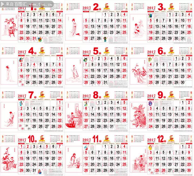 4、版日曆:我要萬年日曆
