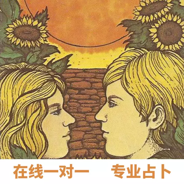5、塔羅測試近期感情走向:塔羅牌占卜：你和愛得TA最近的感情會經歷什麼