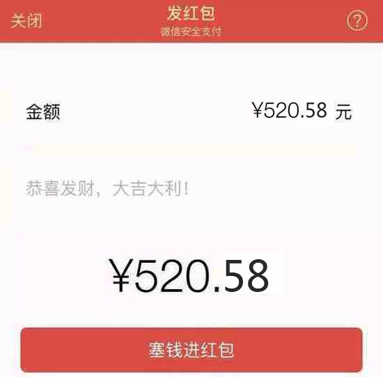 發紅包代表什麼意思：元紅包是啥意義