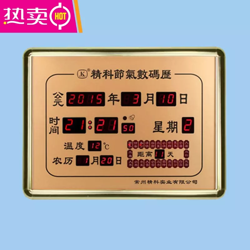 5、最準確萬年曆:萬年曆和黃曆有什麼區別嗎?