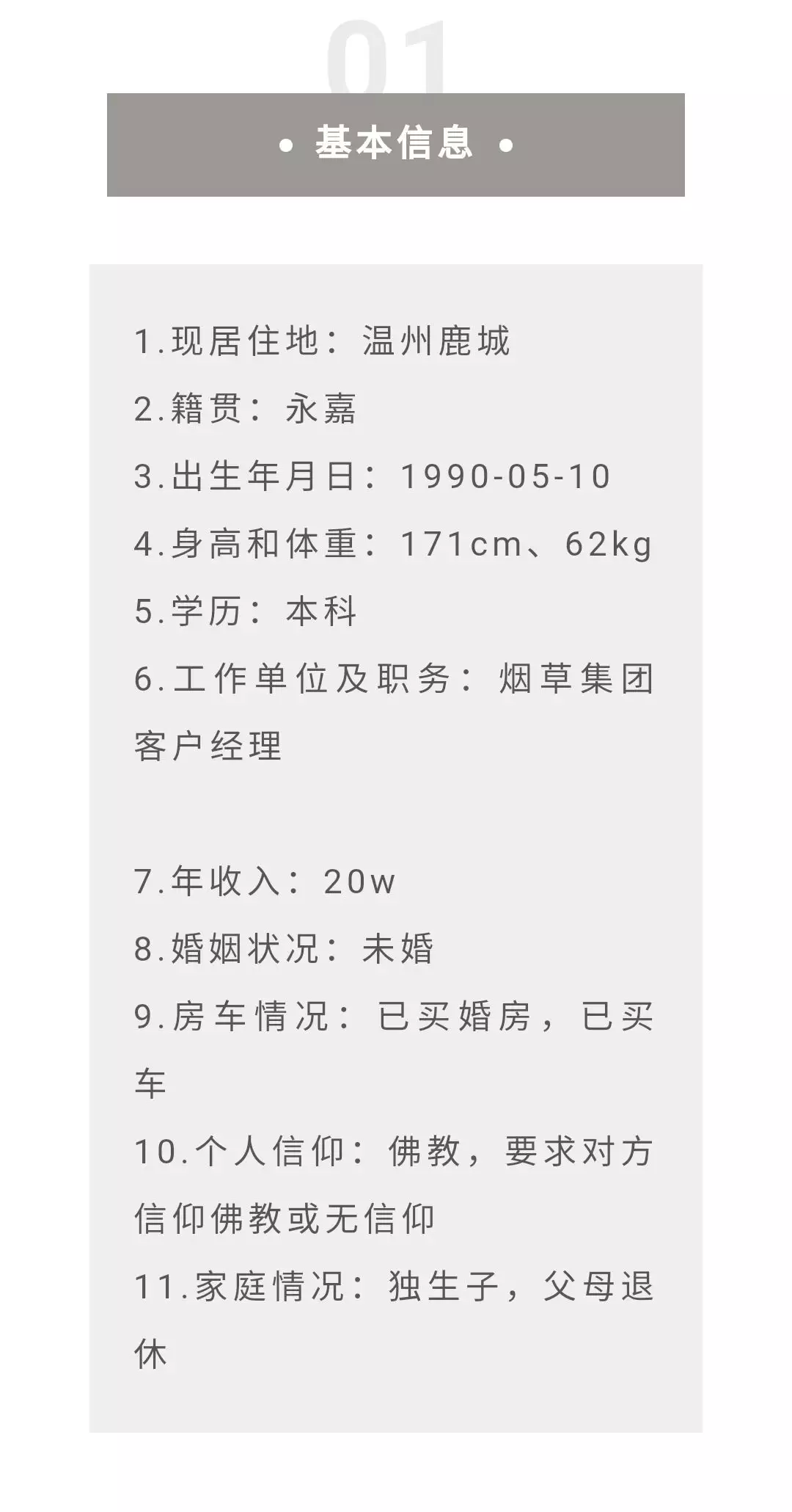 金牛座男孩名字最佳屬相：金牛座用哪個名字好