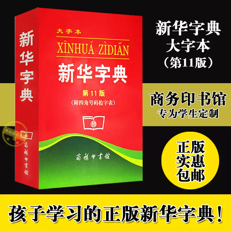7、新華字典70個取名字:怎麼樣取好名字