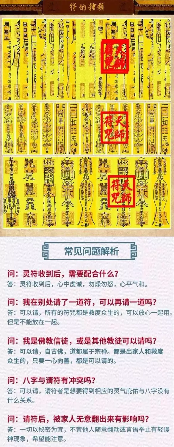 3、被人下了，家庭不順，事業不順，偶然發現還被纏身，如何能，需要去求嗎？