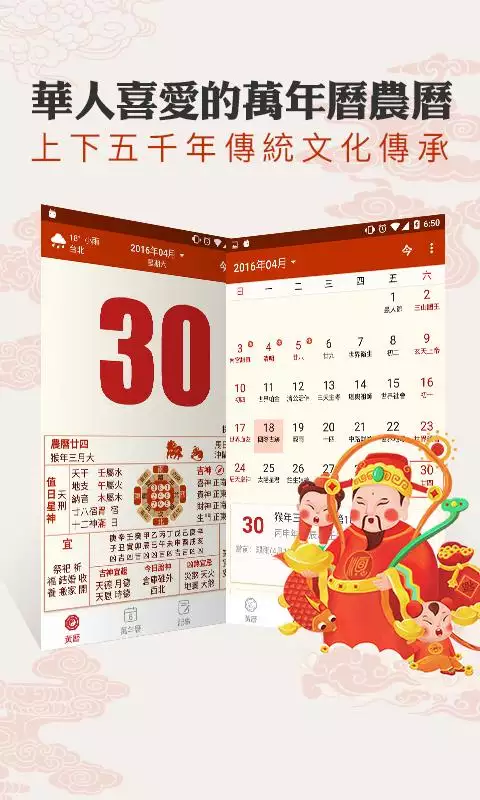 1、順歷老黃曆黃道吉日:什麼是黃道吉日