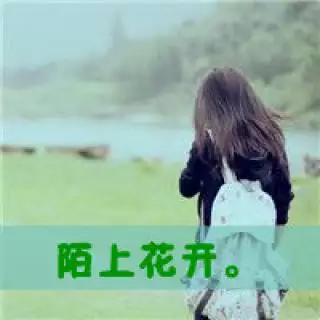 帶有好運的微信網名女：選擇一個女好微信網名好運,幸福快樂,姻緣的網名都有哪些？