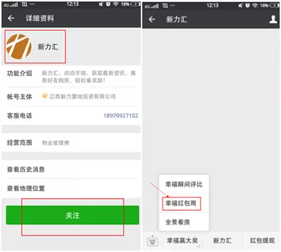 微信公眾號紅包雨怎麼發：微信公眾號可以給某個用戶發紅包嗎