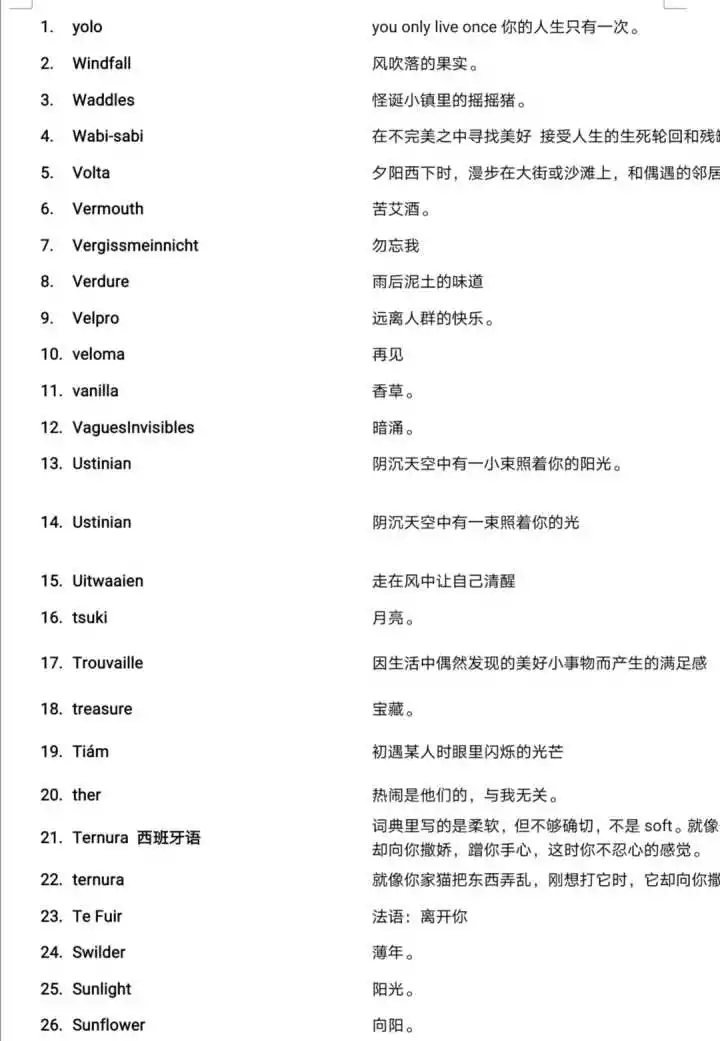 好聽的微信號大全英文唯美：好聽的英文名微信昵稱有哪些？