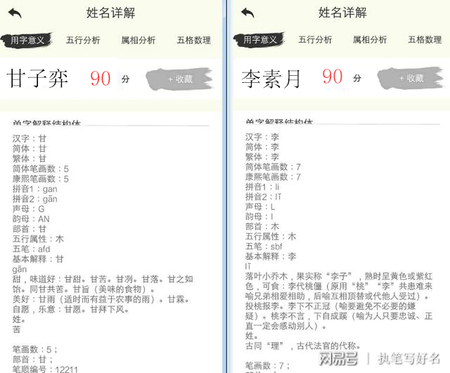 5、測試愛情緣分軟件:我在找一款測試愛情的軟件,打上名字能測試出兩個人的愛情是百分之幾