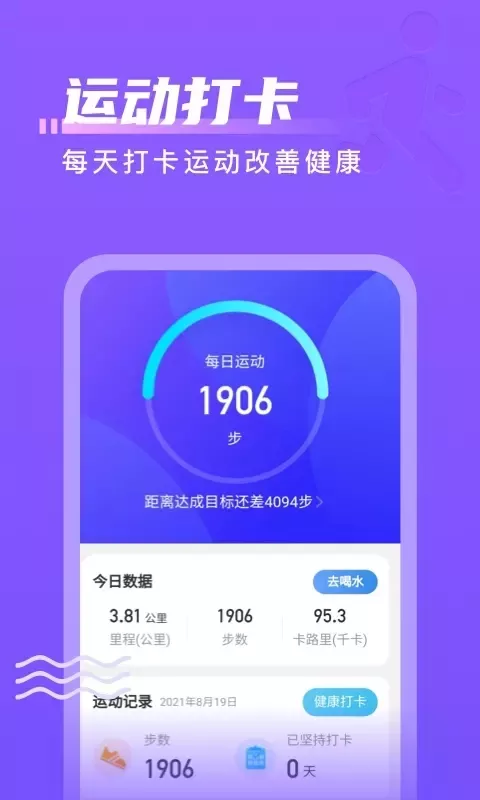 2、計步賺錢靠譜嗎:趣步賺錢靠譜嗎
