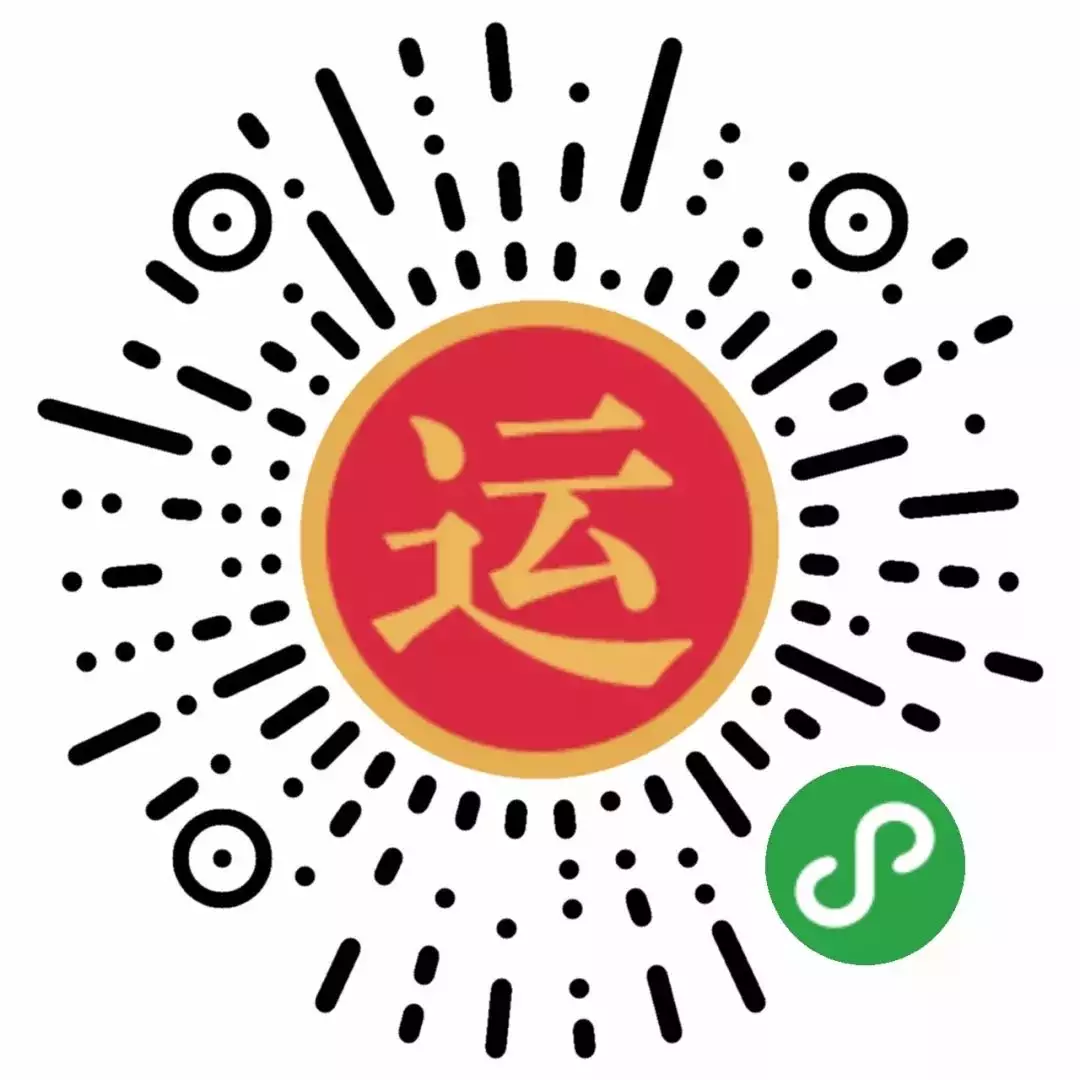 2、有沒有免費測一下今年運勢:測一下自己今年運勢