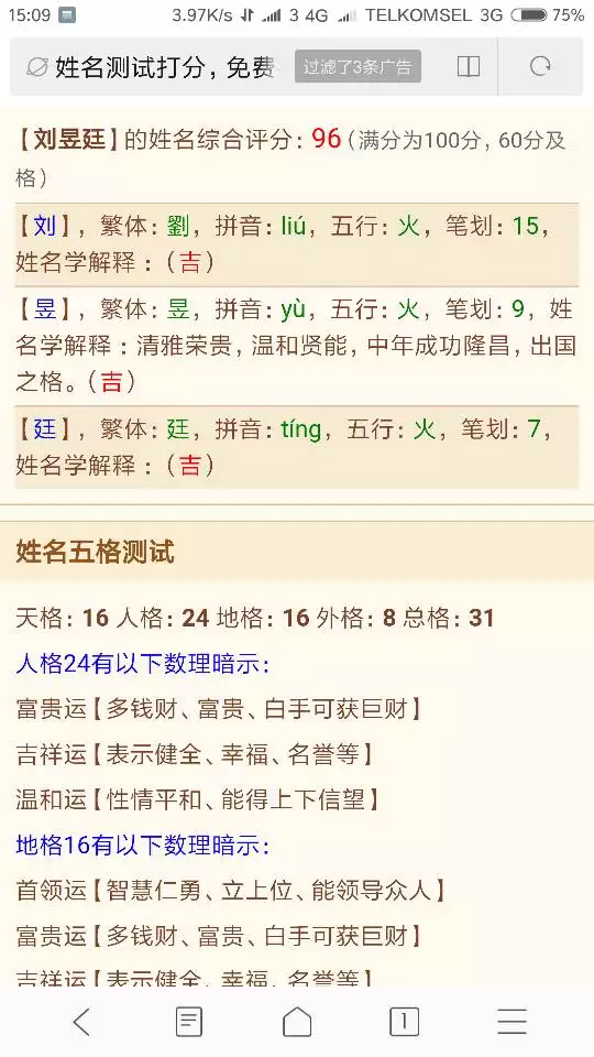 3、設計娶親，媽媽去算命，說我工具是路旁土命，我是大林木命，木克土，不適合婚配，若何化解