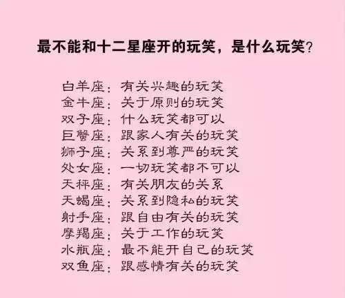 1、什麼星座和什麼星座般配?:誰能告訴我哪個星座跟哪個星座最配？
