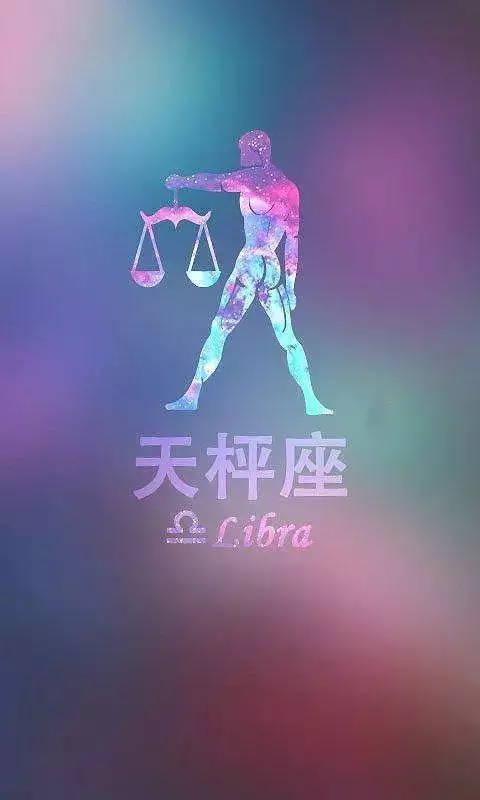 4、天秤座命中註定的真愛:天秤座男命中註定愛上誰