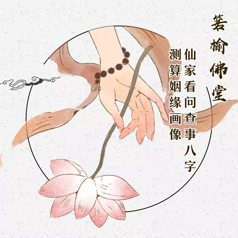 八字測算姻緣出現時間：八字看一下我的正緣是出現在什麼時候