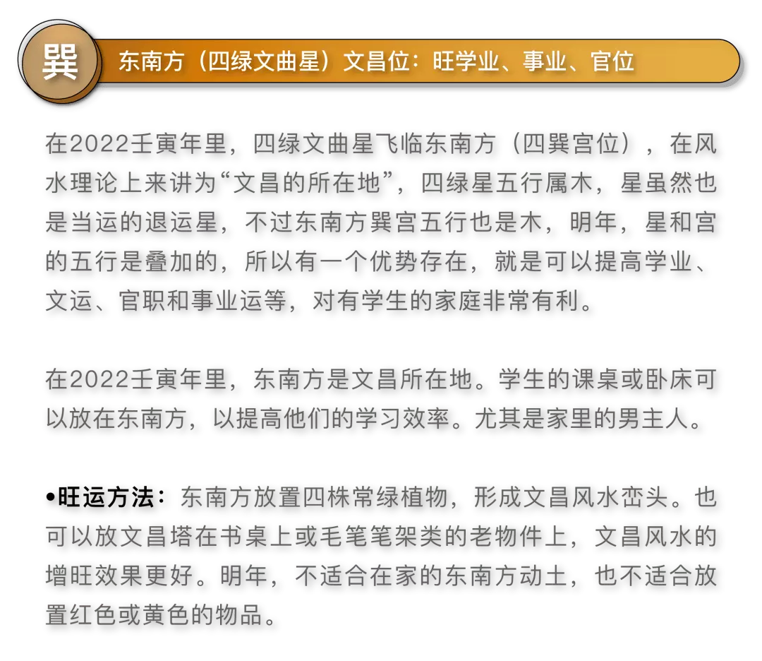 3、壬寅流年:我的八字明年年有災難嗎，求化解。