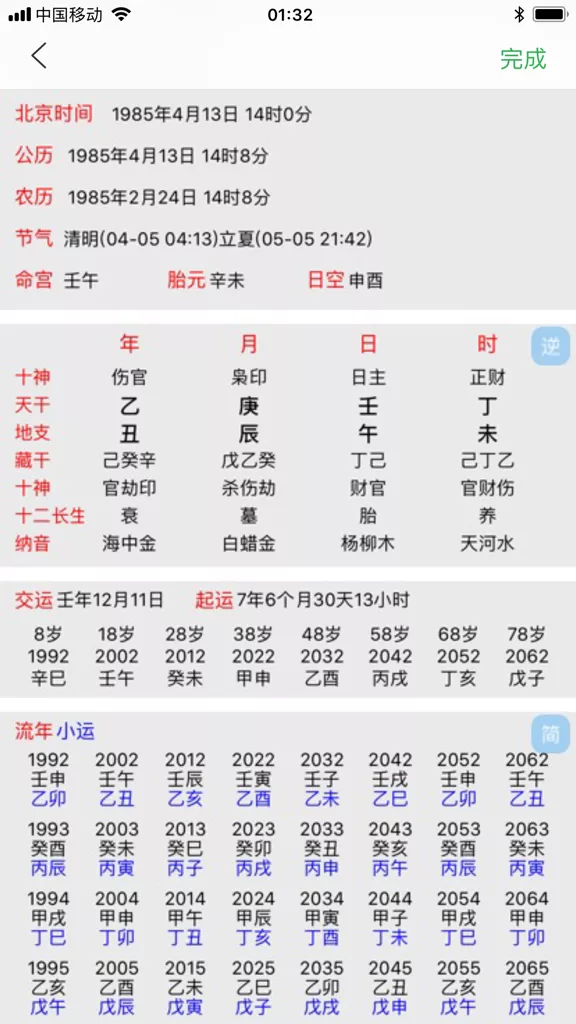 年下半年運勢如何：年屬牛男，下半年財運怎麼樣？
