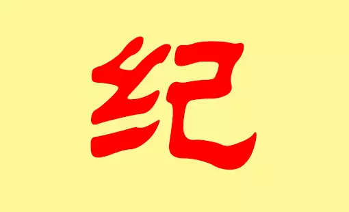 分於姓女孩名字帶寓意的：姓於的女孩子最好聽的名字