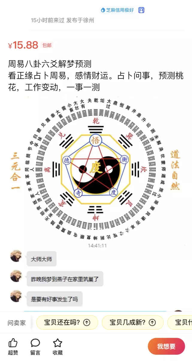 3、測一測自己的命運如何:測試我的命運怎麼樣
