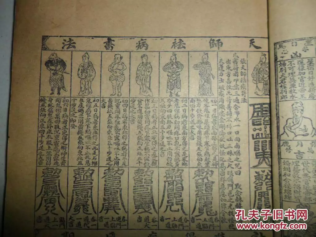 2、九宮婚配表:九宮合婚中有夜五和白五之分嗎？