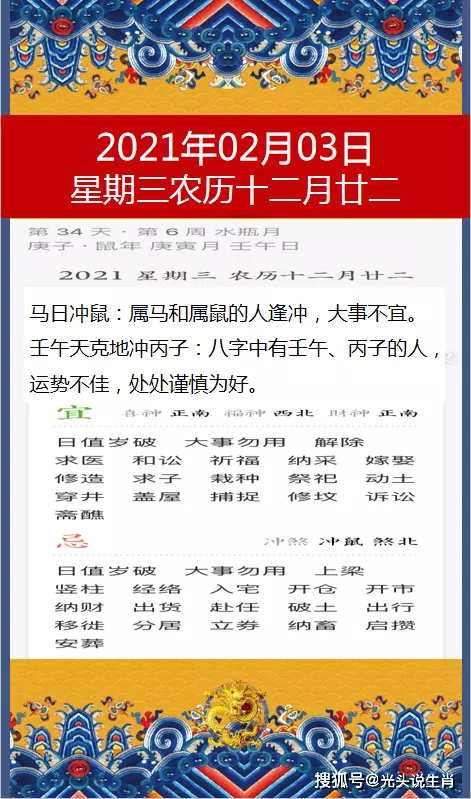年3月3號十二屬相運氣：生肖運勢大剖析 十二生肖