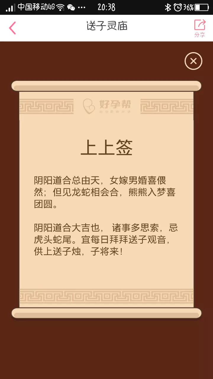 2、年生龍寶寶備孕時間表:年龍年不宜生子的屬相