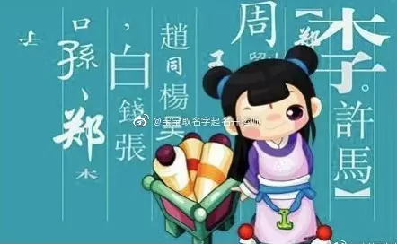 屬相馬起名帶田好欠好：屬馬名字帶什麼好