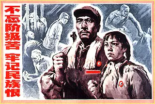 3、不忘階級苦原唱:不忘階級苦 歌詞