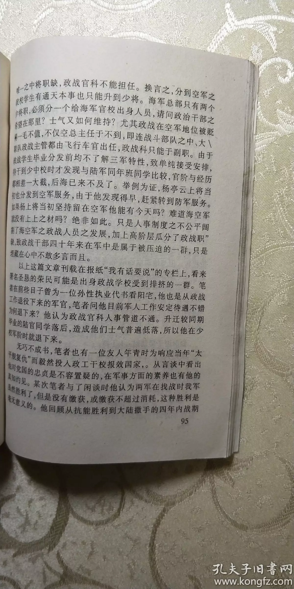2、諸葛亮算命法生辰八字:諸葛亮是怎麼算命的他是用什麼方法的，跪求各位告訴