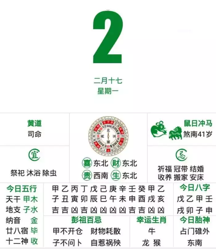 2、屬牛的不易婚配什麼屬木月:屬牛的找什麼屬相的工具