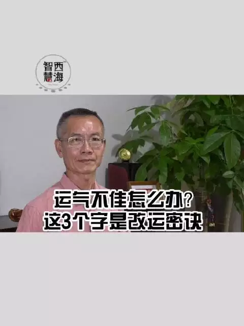 1、運氣不好怎麼辦怎麼可以:運氣不好怎麼辦啊，有什麼方以幫助轉運的