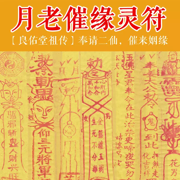 2、算婚姻姻緣:怎樣算姻緣的啊