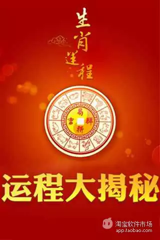 1、免費算命十二生肖運勢:算命運程