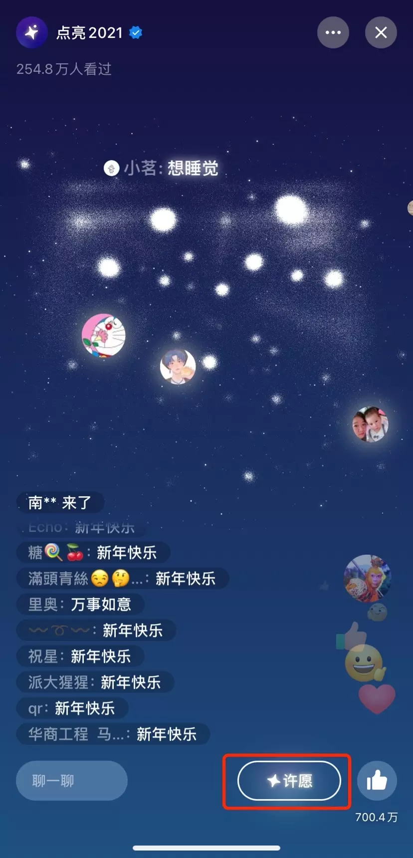 帶來好運微信網名：好聽的微信名字最新版的有哪些？