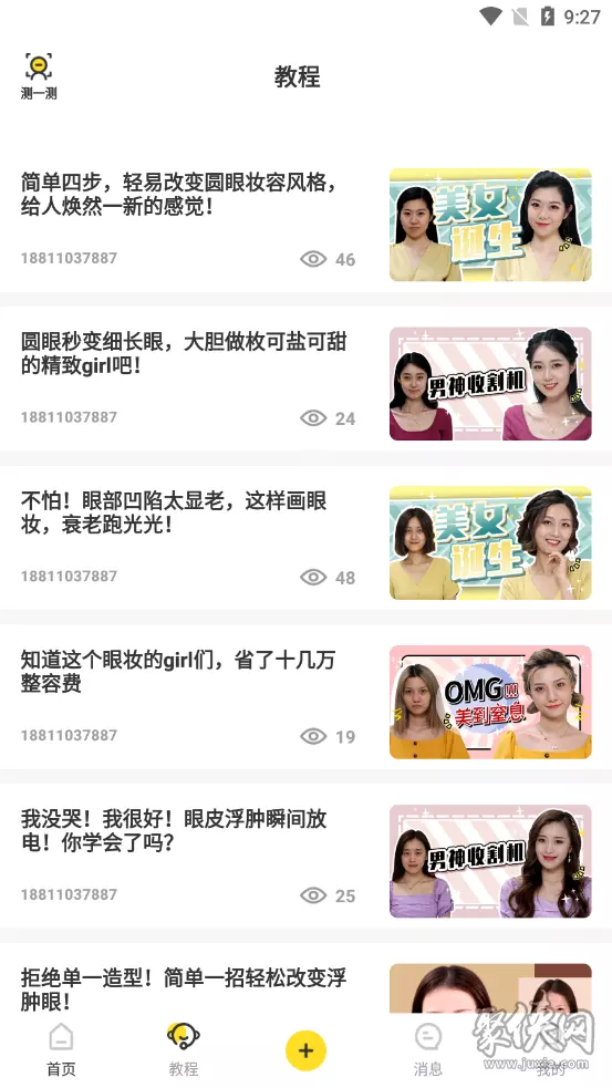 1、有沒有一種和閨蜜一起耍的APP（類似於戀愛記的那種只不過是閨蜜用）？