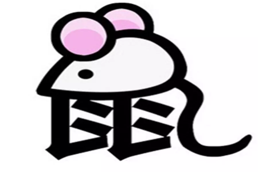 2、男鼠屬相婚配好嗎:屬鼠最佳婚配屬相