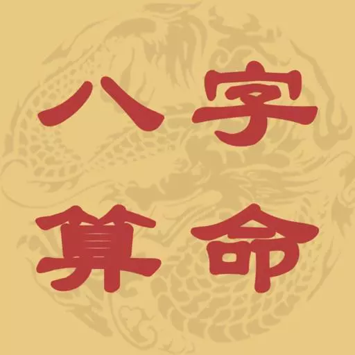 7、算命會不會算到隱私:會算命的進在網上查的就算了！