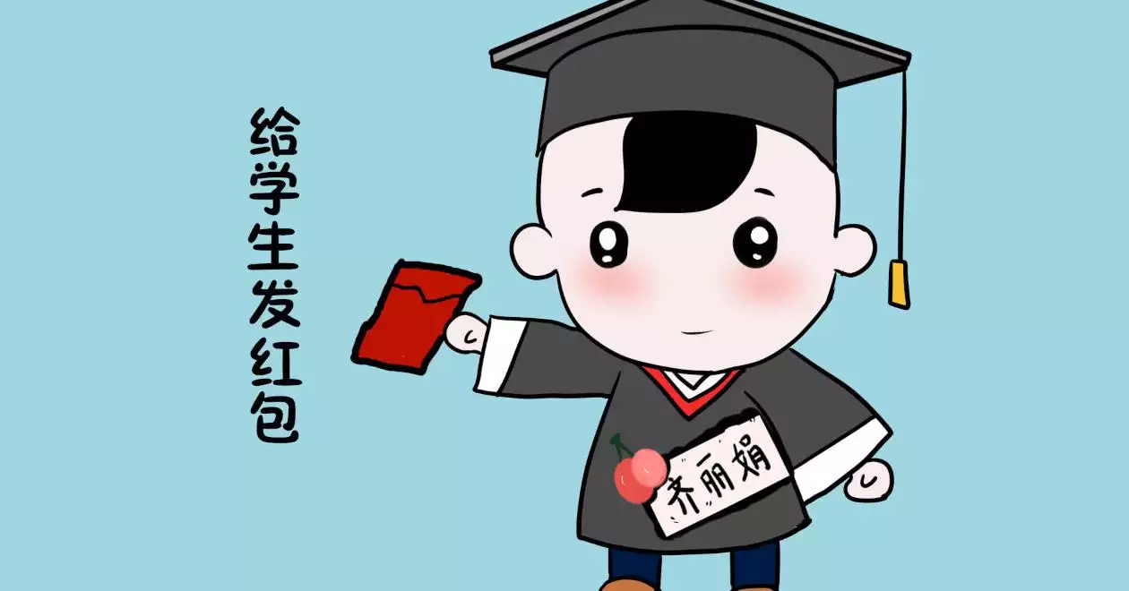 給上學的孩子紅包数字：入學吉祥紅包有哪些数字可代表