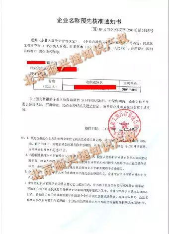 中字頭未被註冊的公司名字：未被註冊過的公司企業名,二到三個字?