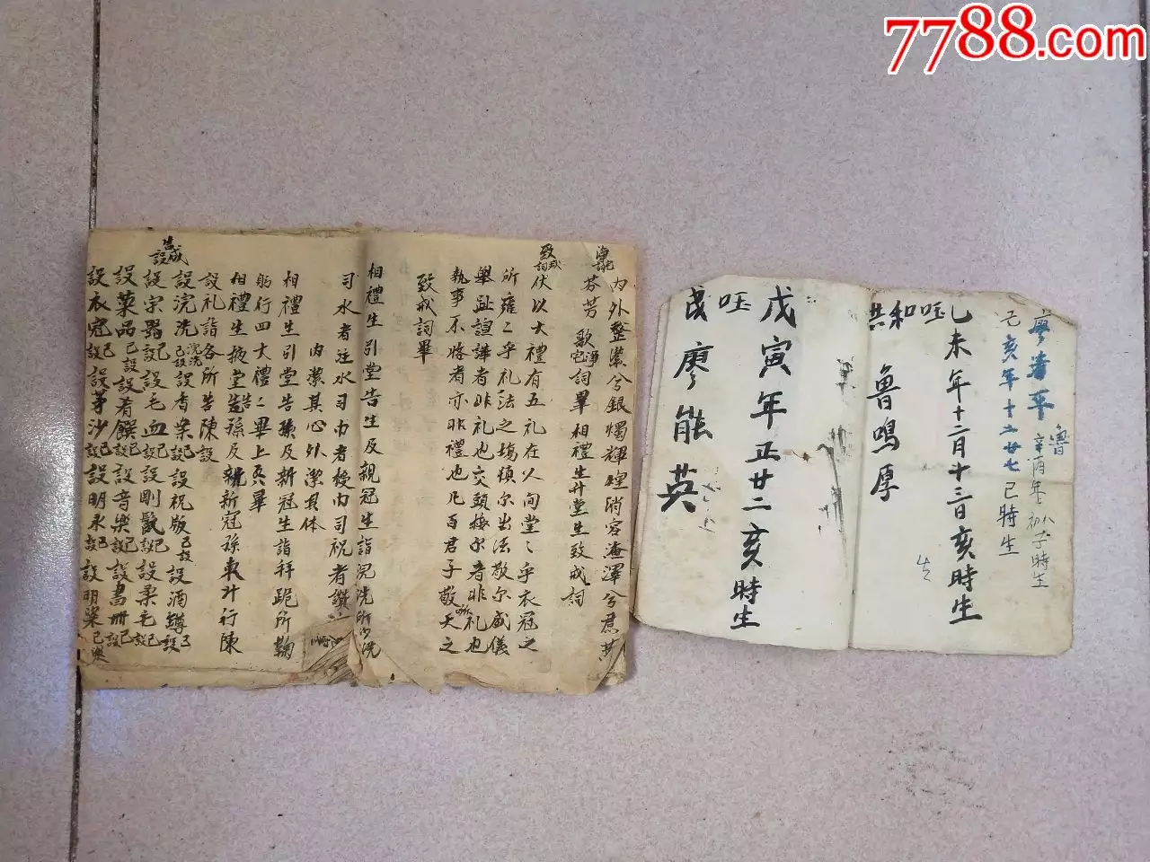 2、生成八字算結婚日子:生辰八字算結婚吉日