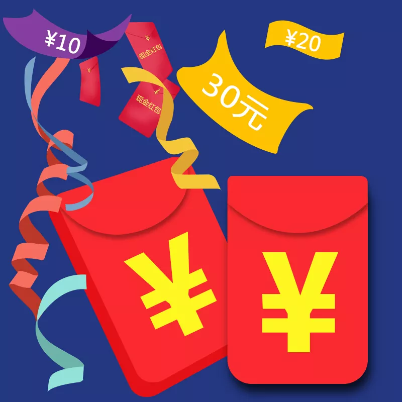 50以內的紅包哪個好用：吉利数字