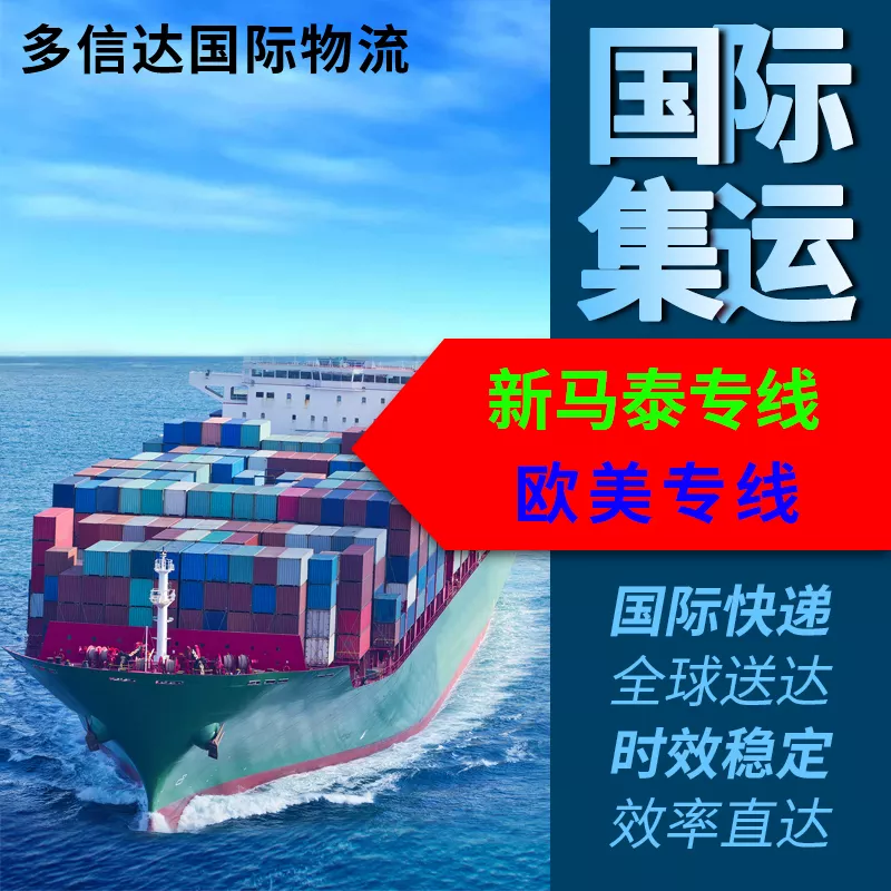 2、集運公司哪個便宜:跨境物流公司哪家公司便宜？