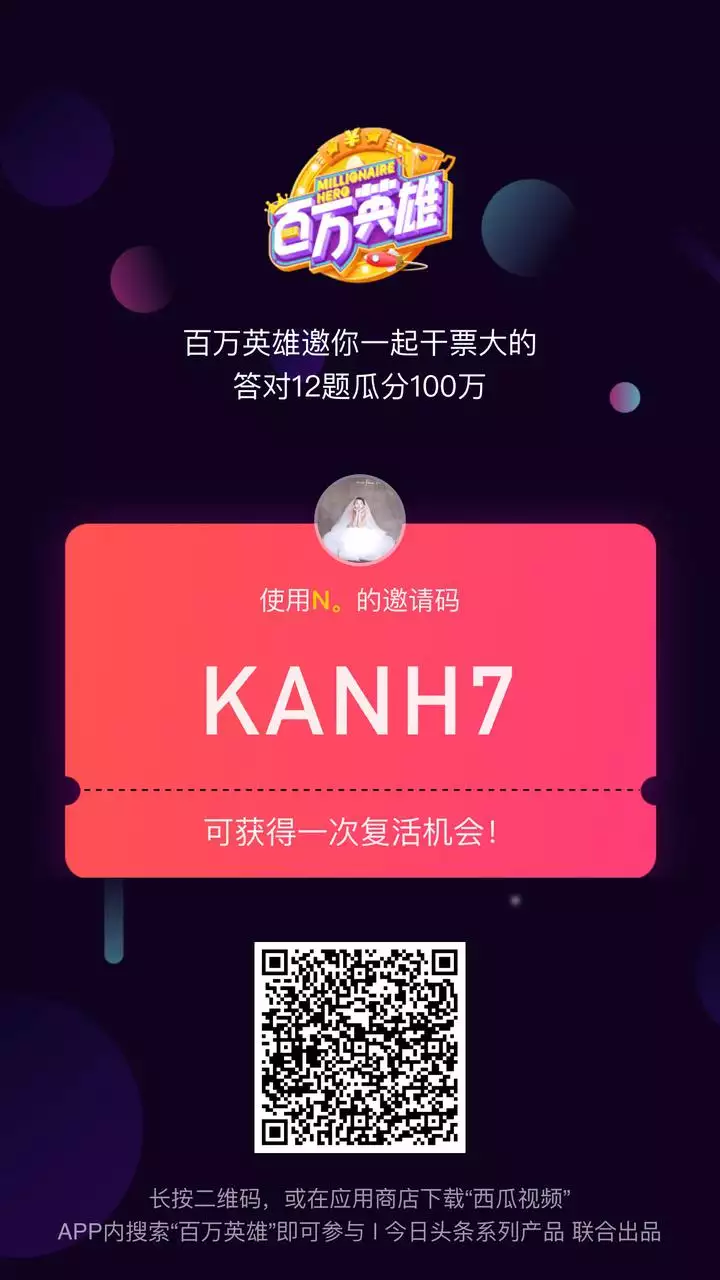 1、西瓜計步紅包版:我的西瓜咋沒有分享賺紅包
