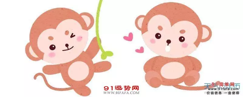 2、年屬猴男的一生婚姻:年屬猴的婚姻的配對