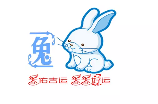 1、生肖兔今年的幸運数字和顏色:12份屬兔人的幸運数字和顏色