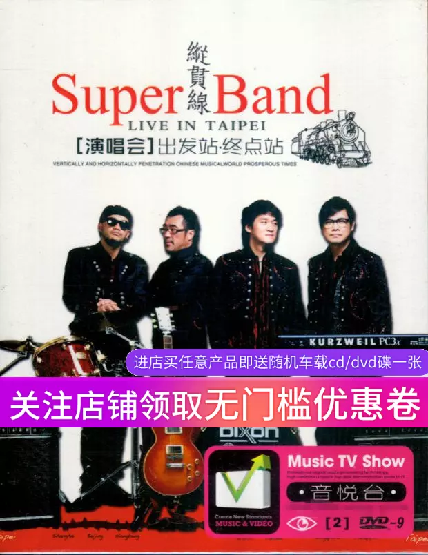 2、運轉手之戀配樂羅大佑:《運轉手之戀》能否稱之為陳以文導演的經典之作？