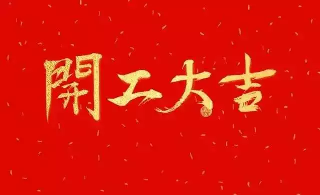 牛氣衝天勇往直前是什麼屬相：十二生肖里哪個是勇往直前的動物？