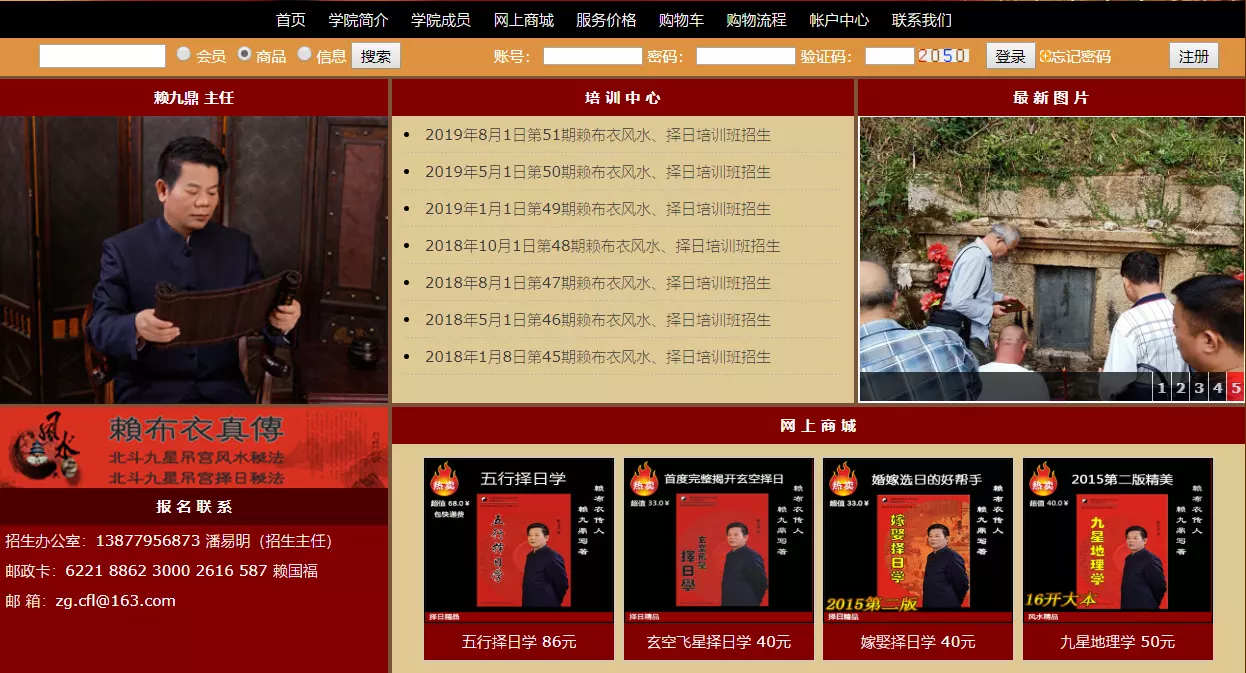6、卜易居算命網免費算命:卜易居算命網好么