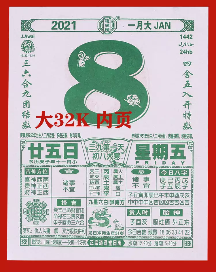 4、年上半年結婚黃道吉日:年結婚的好日子有哪些？
